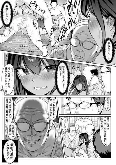 Boku no senpai, settai gorufu × ryokan enkai rankou-hen