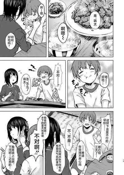 Motto Okkina Saori-chan wa Bukiyou ni Eroi