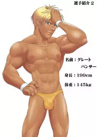 [Mumi Mushuu] Ero☆Less 2