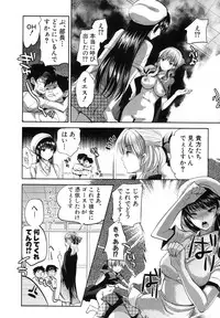 COMIC Shingeki 2012-07 [Digital]