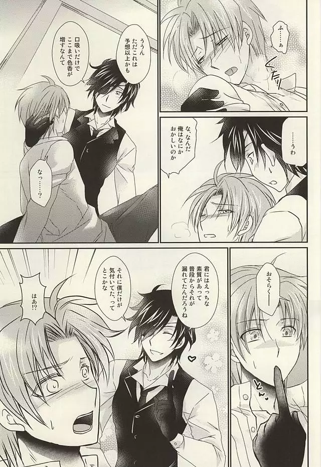 Datte Kimi wa Konna ni