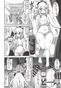 (C92) [gos to vi (Utamaro)] Muku na Inaka Musume ga Ojisan no Jouka ni Hamaru made (Monster Hunter)