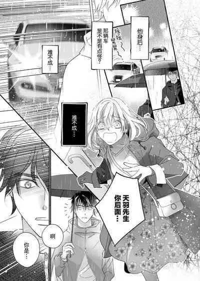 tandeki sutorippu ~ akogareno erito joshi to naisho no joji | 耽溺脱衣舞~让人憧憬的精英上司和秘密之事 1-4