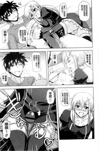 [Nikusoukyuu.] Kinai Otome [Chinese]