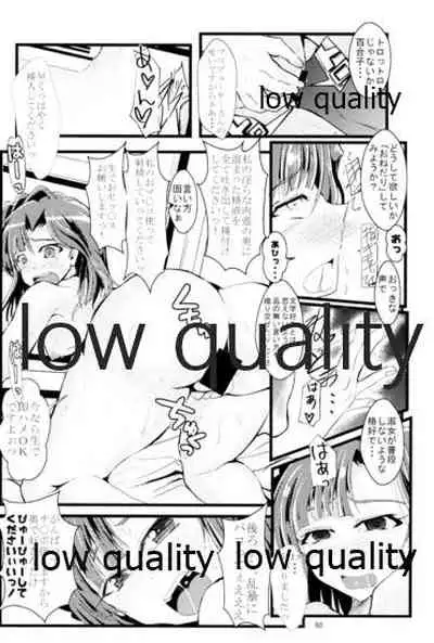 Otanoshimi no Kioku Soushuuhen