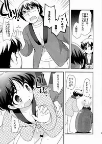 (C83) [Tokuda (Ueda Yuu)] Fuyu ha Hadaka Hanten Dake Egaite Itai