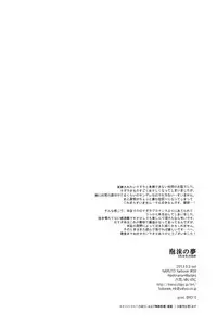 [Rokka (Yuinoz)] Utakata no Yume (Naruto)