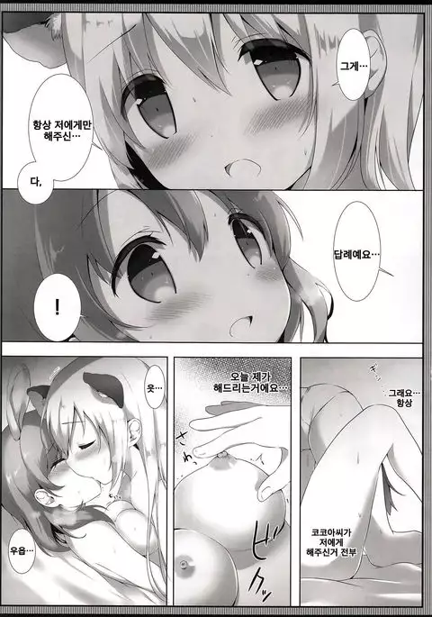 Tabechaitai Kurai Daisuki desu