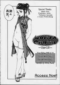 (C60) [erotica ALICE (Mihoto Kouji)] Lolita Engine ver.1.5