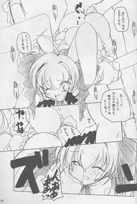 (C57) [MARUARAI (Arai Kazuki)] Yaru Dora (Di Gi Charat, Love Hina)