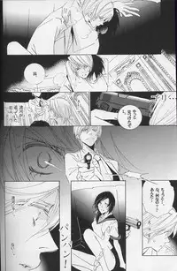 [LOVE (Kawai Hideki)] Disappear (Death Note)