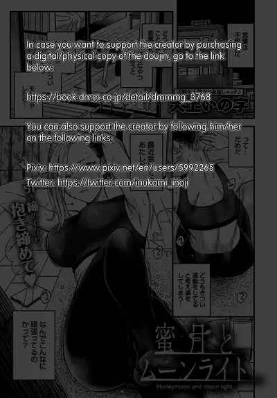 [Inukami Inoji] Mitsugetsu to Moon Light - Honeymoon and moon light (COMIC Anthurium 2022-02) [English] =NSS= [Digital]