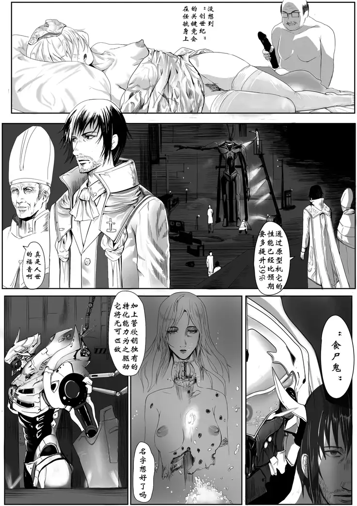 Artist - 马户骚酒