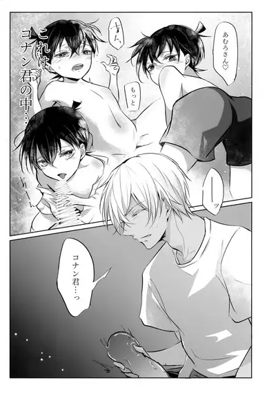 Fushigina Tsutsu to ki ni Naru Kimi.