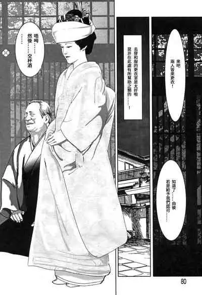 Yamato Kaoru Kessakushuu - Kimono Bijin Gekigashuu