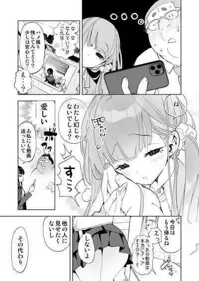 [Kamishiki (Kamizuki Shiki)] Onii-san, Watashi-tachi to Ocha Shimasen kaa? 5 [Digital]