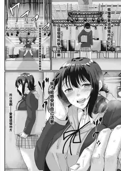 Ryoujoku Onngaku Shojo 7