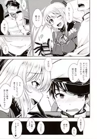 (C87) [Aspergillus (Okara)] THE FLEET CRUSHER (Kantai Collection -KanColle-)