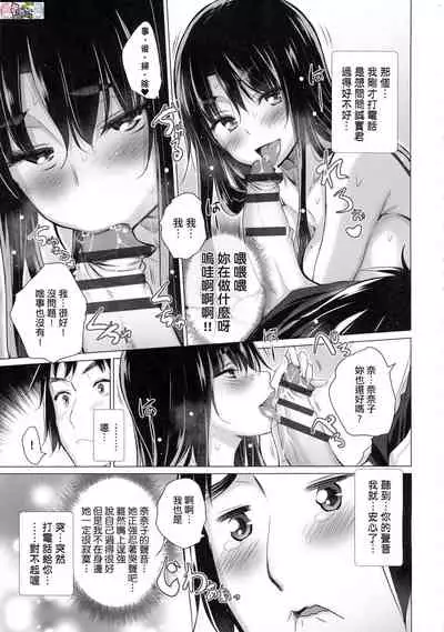 Shiranai Onnatachi ga Ippai Heya ni Ita!