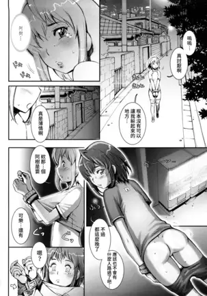 Pretty Cool Ch.1-7 (decensored)