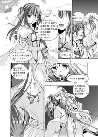 [No Such Agency (Asagi Ryu)] Tsuioku no Orgel 1-2 (Sono Hanabira ni Kuchiduke o)