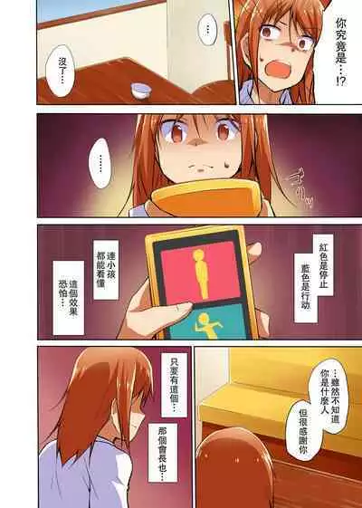 Namaiki na Seitokaichou o Jikan Teishi de Damarasero! Gakuenchuu de Joshi o Tomete Muteikou na Nikuana o Kanzen Onaho-ka | 傲慢的學生會長暫停時間讓她閉嘴!定住整個學校的女生無法反抗的肉穴完全飛機杯化