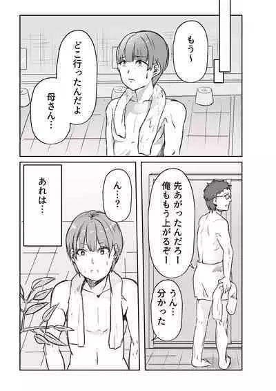 Boku no Kaasan ni ero iko to suru nante