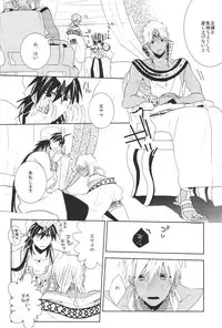 (SUPER21) [Russian Roulette (Hagi)] Kami-sama no Iutoori! (Magi: The Labyrinth of Magic)