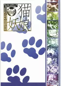 [PLECO (Chikiko)] Youkai ni Yokujou suru nante Okashiin ja naino? (Gegege no Kitarou)