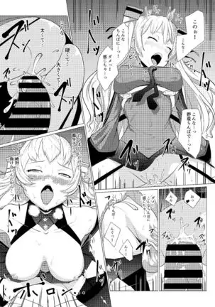 Shitataru Mushitorisumire