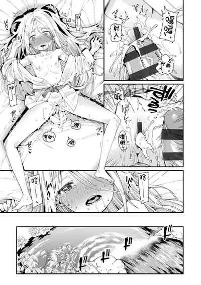 [Gengorou] Boku to Sennin-sama Wakagaeri no Hiyaku | 我與仙人大人 返老還童的秘藥 (Itoshiki Wagaya) [Chinese] [禁漫漢化組] [Digital]