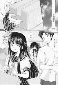 [Azuma Yuki] Kon Iro - Dark Blue