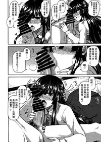 (C89) [Dokomademo Aoi Sora ni Ukabu Niku. (Nikusoukyuu.)] Mite Iru dake Dewa.... (Kantai Collection -KanColle-) [Chinese] [无毒汉化组]