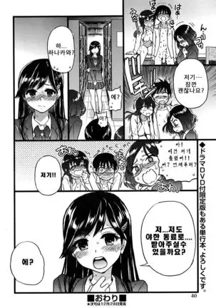 Please! Freeze! Please! Sono Saki E