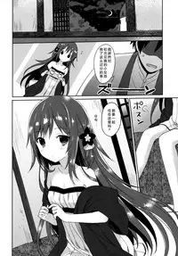 (COMIC1☆9) [SAKURAWHITE (Yuuki Rika)] ALEXANDRIA RED [Chinese] [无毒汉化组]