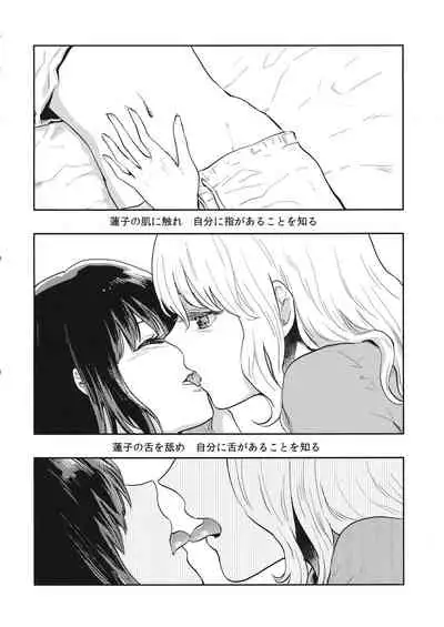 (Reitaisai 16) [Sekishoku Vanilla (Kuma)] Nandomeka no Asa (Touhou Project)