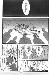 [Keuma] Ero-Figure [Jou] | ERO情色女體模型 [上] [Chinese]