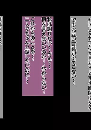 Ichidodake otto no tame ni daka remasu boku no tame ni tsuma wa boku no sei de tsuma wa