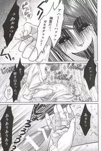 (SPARK10) [OTIMPONS (Rainy)] Kyou dake Sunao ni (Tokyo Ghoul)