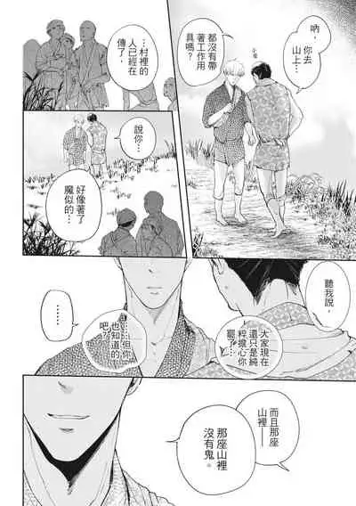 [Rokuju Mita] Akatsubaki | 红椿 [Chinese] [拾荒者转载组] [Digital]