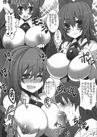 (C81) [San Bit Yuugeki-tai (Various)] Oppai Yarou B-team THE THREE PROJECT (Touhou Project)