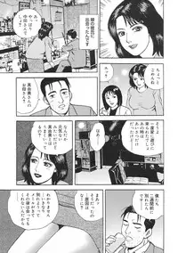 [Kitano Kenichi] Kinshin Bousuki Roshutsu Okusama