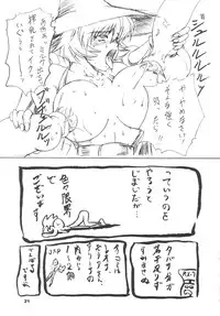 (C66) [SHD (Buchou Chinke, Hiromi)] MVS vol. 1 (Samurai Spirits, Warzard)