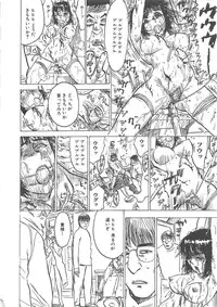 [Momoyama Jiro] Kairaku no Sono (Garden of Pleasure)