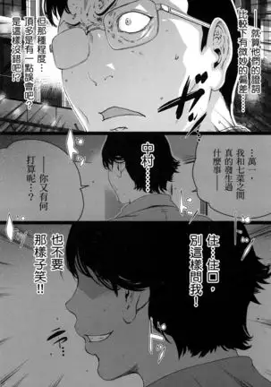 husi dara tuma ga hurin wo suru riyuu~3