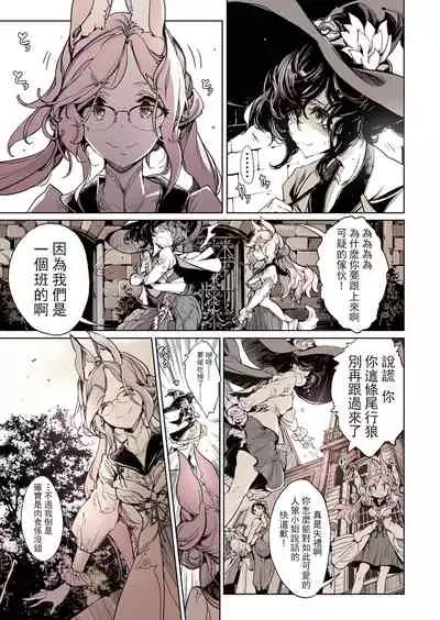 Otome Kishi no Invitation