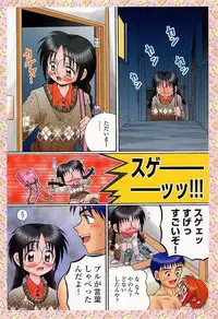 [R-Koga] Sample Me Please