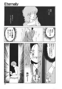 [Akifuji Satoshi] Eternally