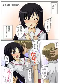 [Moe Dukuri Oukoku] Konna Yuujin Tachi wa Iya Da!! (Minami-ke)