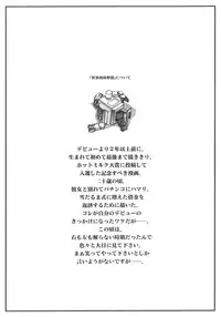 [Oh! Great] Junk Story ~Tetsukuzu Monogatari~